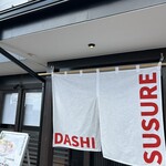 Dashiwo Susure - 