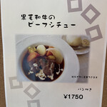 くまもと中央カントリークラブ - メニュー