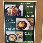 くまもと中央カントリークラブ - メニュー