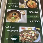 くまもと中央カントリークラブ - メニュー