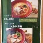 くまもと中央カントリークラブ - メニュー