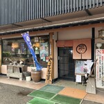 まいづる茶屋 - 
