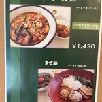 くまもと中央カントリークラブ - メニュー