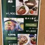 くまもと中央カントリークラブ - メニュー