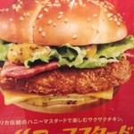 マクドナルド - 