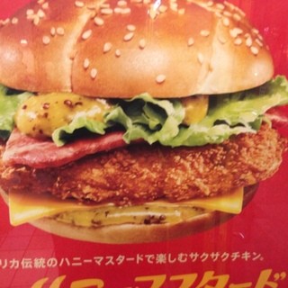 マクドナルド 豊田マックスバリュ店