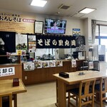 一筆啓上茶屋 そば処 - 