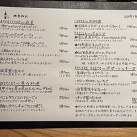 上六ワイン - メニュー