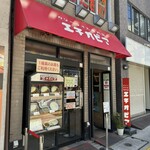 カリーライス専門店エチオピア - 入り口