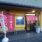 發巳 - 店舗正面の様子