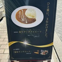 焼肉 赤坂 えいとまん - 