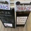 stockmart 下北沢
