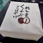 金花堂 はや川 - 