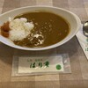 はり重カレーショップ
