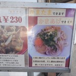 手打麺や 大島 - 