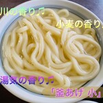 釜あげうどん 長田 in 香の香 - 400円税込み♫