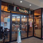 Morimori Sushi - 