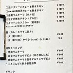 ジャパニーズ スパイス カリー ワッカ - 