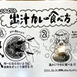 ジャパニーズ スパイス カリー ワッカ - 