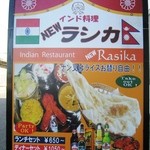 ナマステ高坂 - 