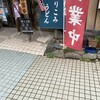 長瀞屋