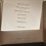 ブルガリ イル・リストランテ ルカ・ファンティン - 