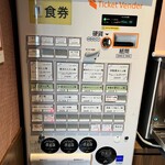 らぁ麺 紫陽花 - 