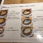 オリジナルパンケーキハウス ルミネ北千住店 - 