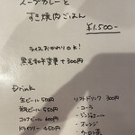 スパイスカレー キテレツ - 