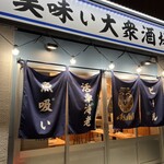 アカマル屋鮮魚店 - 