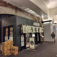 炭焼 うな富士 有楽町店 - 