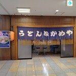 Udon Kameya - 