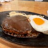 ハンバーグハウス