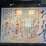 酒菜屋 なないろ - 