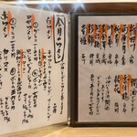 酒菜屋 なないろ - 