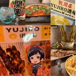 YUJIRO酒場 - 