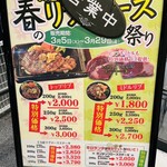 いきなりステーキ - 外看板