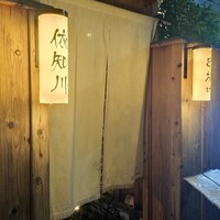 串揚げ 依知川 - 