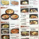 本格韓国料理焼肉 無双 - 韓国料理の中では良心的な価格だと思います。上の方にライスのおかわり自由と書いてありますが、気づいたのは完食してからでしたorz