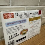 黄金の塩らぁ麺 ドゥエイタリアン - 