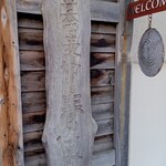 蕎麦切り 春のすけ - 