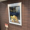 蜂の家  長崎空港店