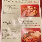 ネパール&インド料理 Manakamana - 