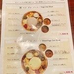 ネパール&インド料理 Manakamana - 