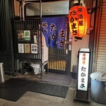 Izakaya Takamasa - 