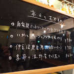 カフェ エ バール ドゥー - 最近増えた？「本日のおすすめ」