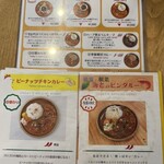 Curry&Spice HANAKO - 