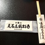 手打蕎麦鶴㐂 - 