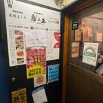 焼き鳥専門店 鳥三平 - 