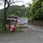 養沢フィッシングランド - 